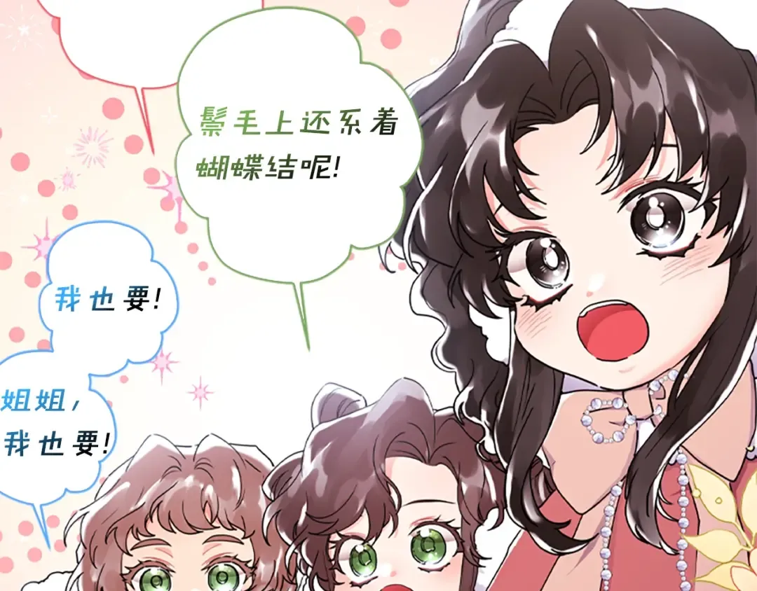 第49话 大猫 第41页