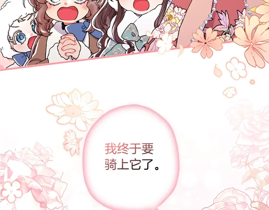 第49话 大猫 第42页