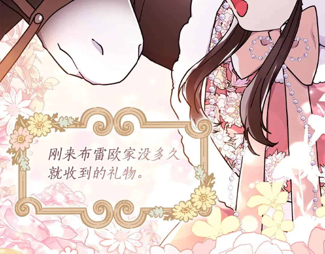 第49话 大猫 第44页
