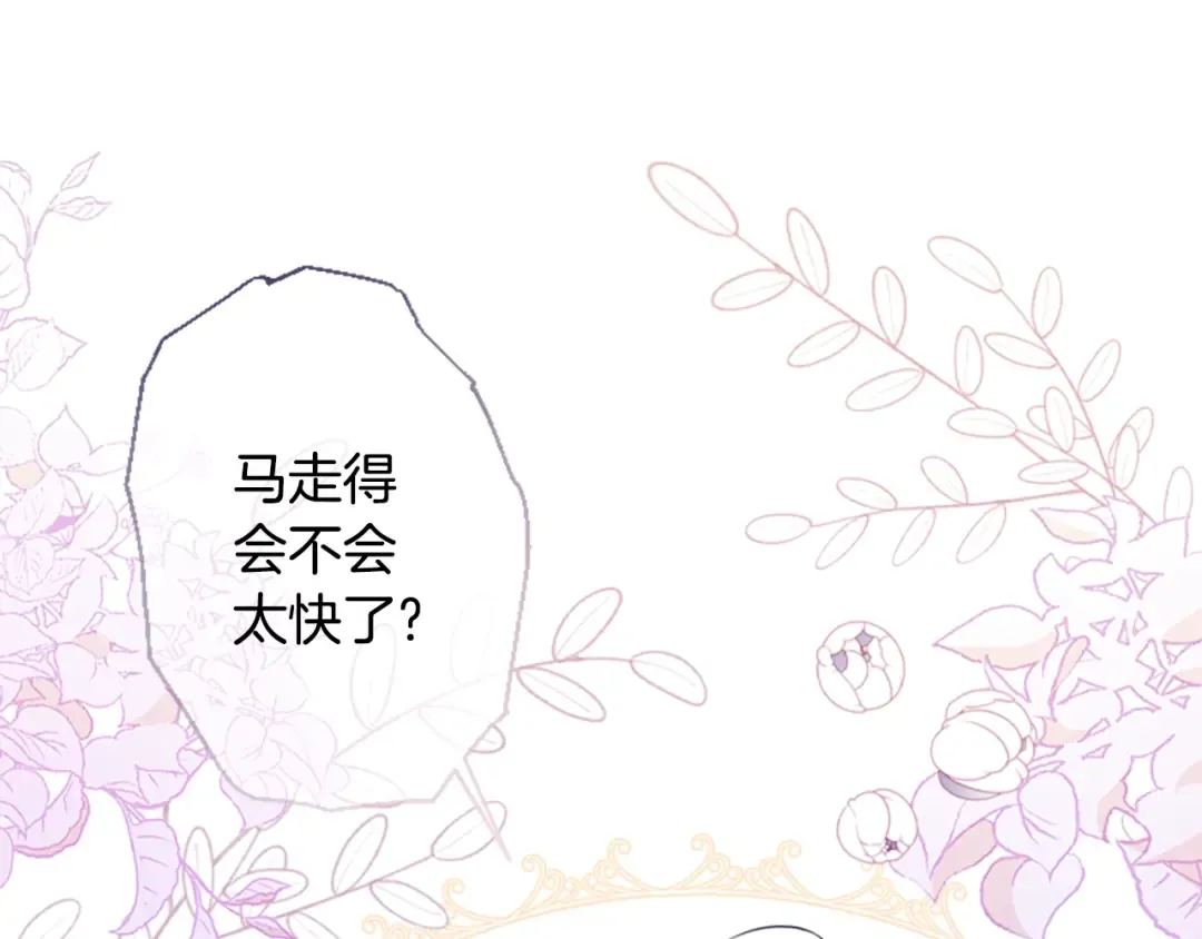 第49话 大猫 第51页