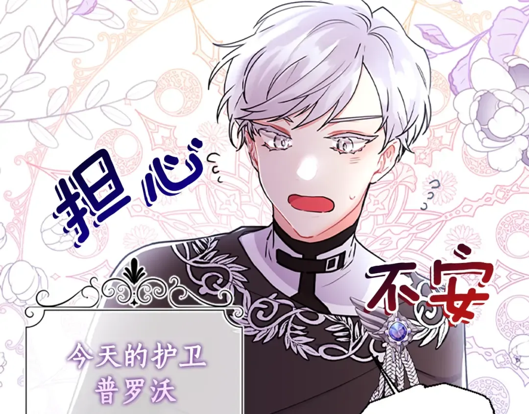 第49话 大猫 第52页