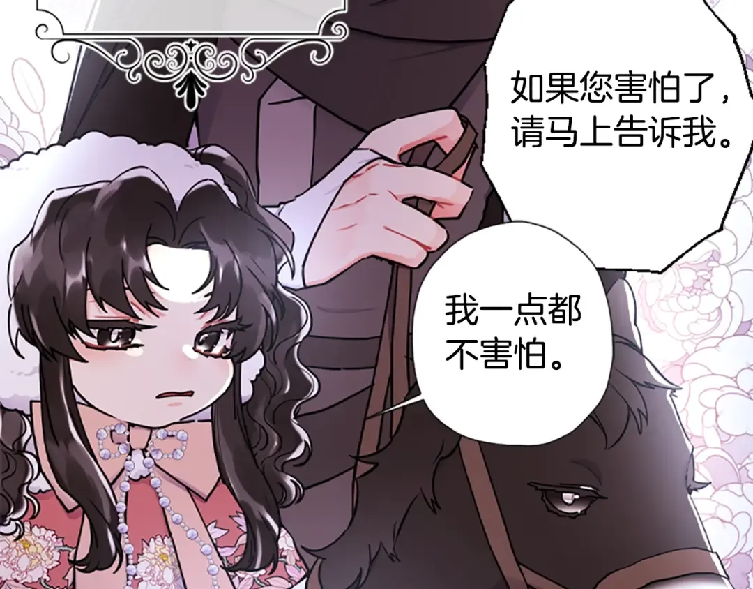 第49话 大猫 第53页