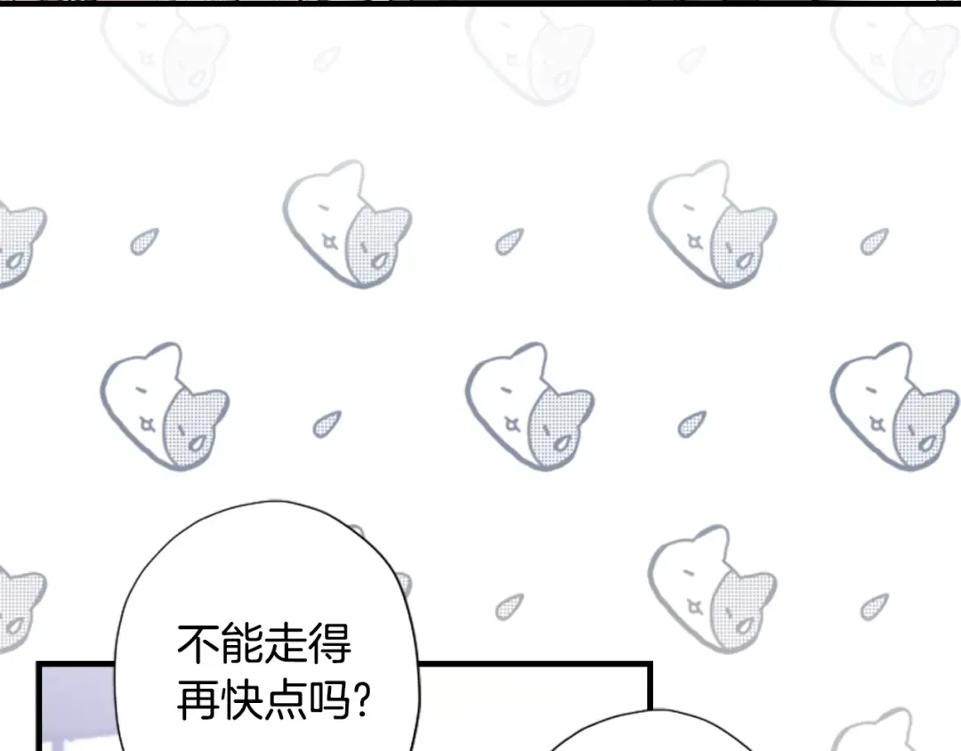 第49话 大猫 第54页
