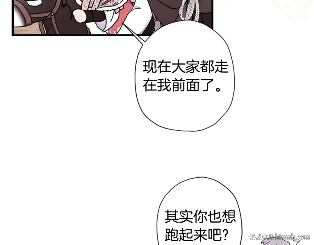 第49话 大猫 第56页