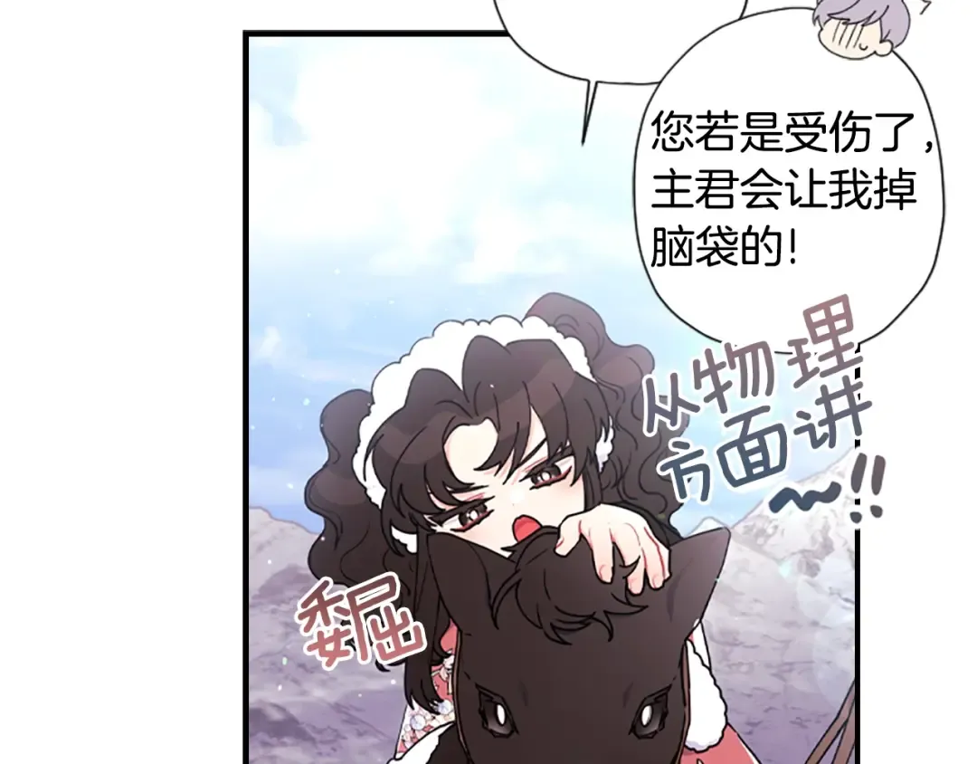 第49话 大猫 第57页