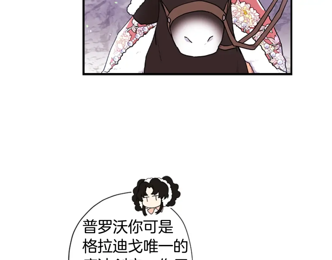 第49话 大猫 第58页