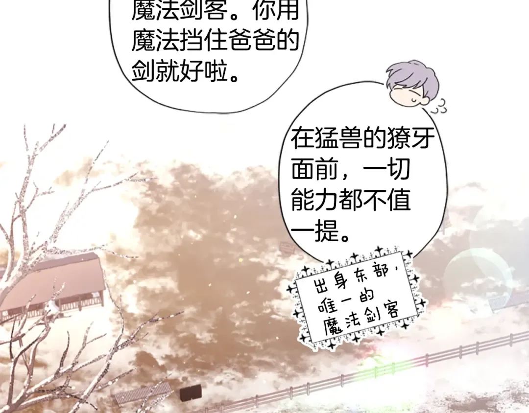 第49话 大猫 第59页