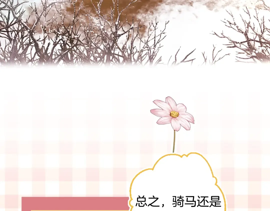 第49话 大猫 第61页