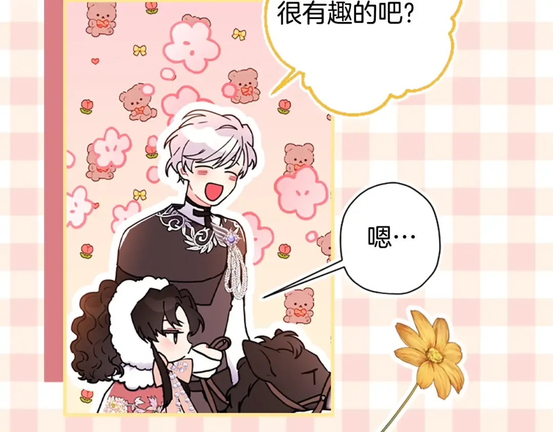 第49话 大猫 第62页