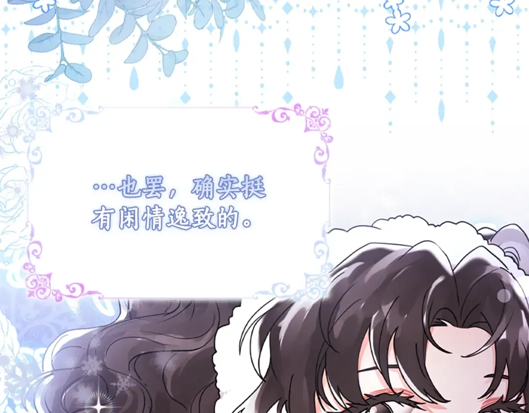 第49话 大猫 第68页