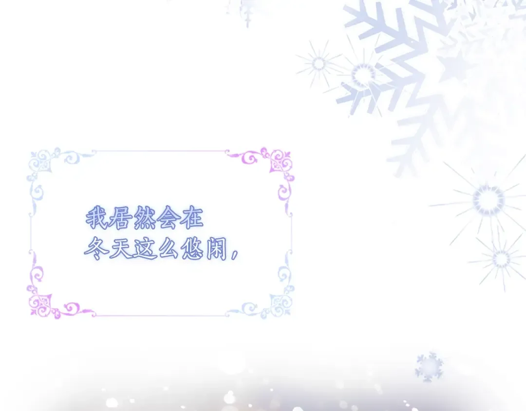 第49话 大猫 第71页