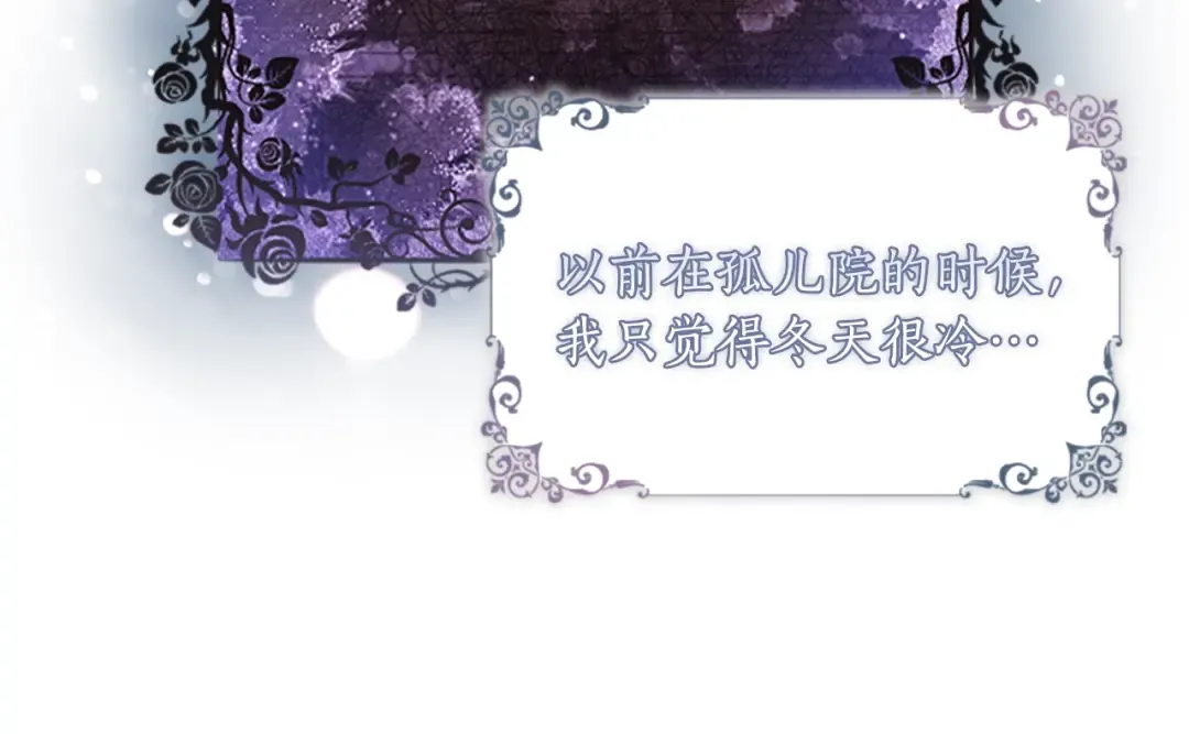 第49话 大猫 第73页