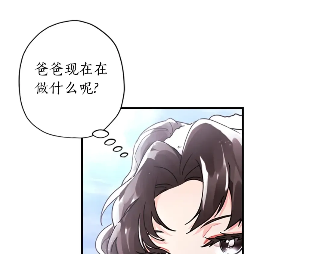 第49话 大猫 第74页
