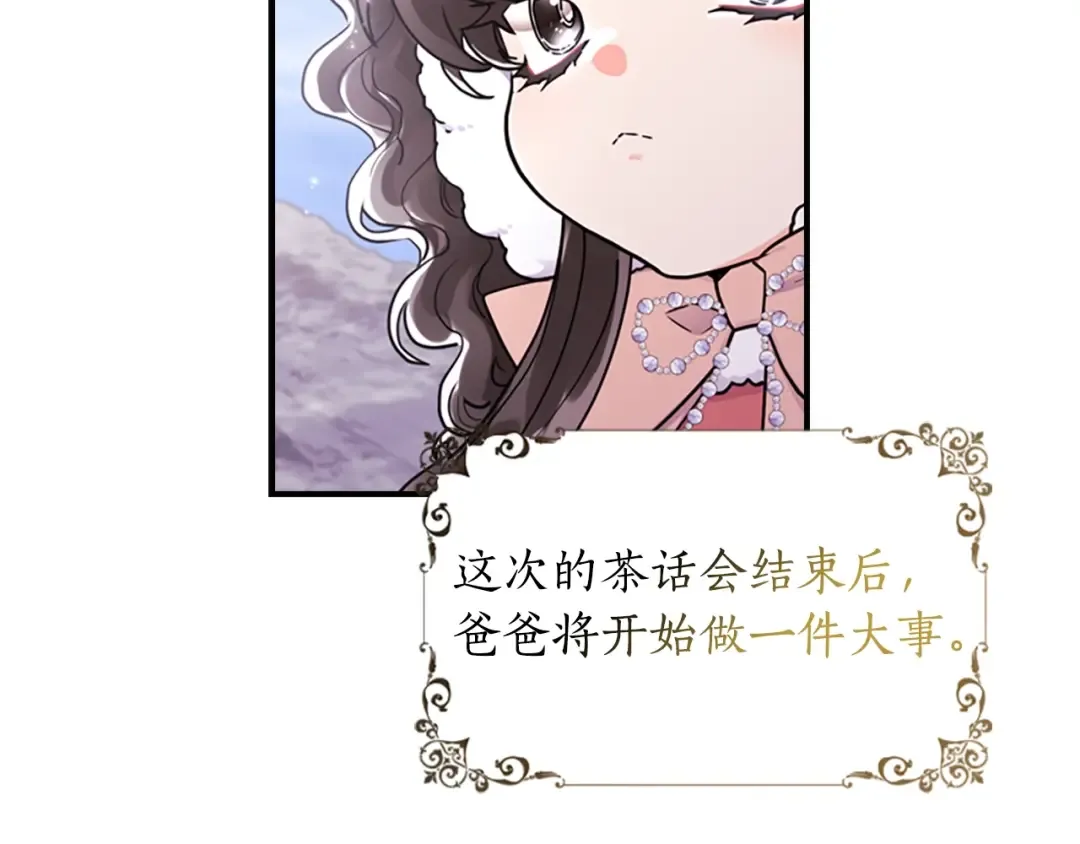 第49话 大猫 第75页