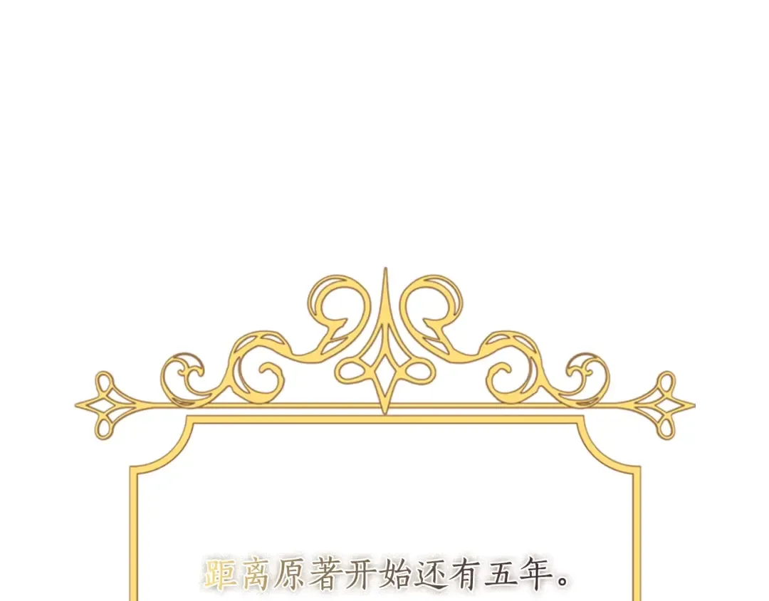 第49话 大猫 第76页