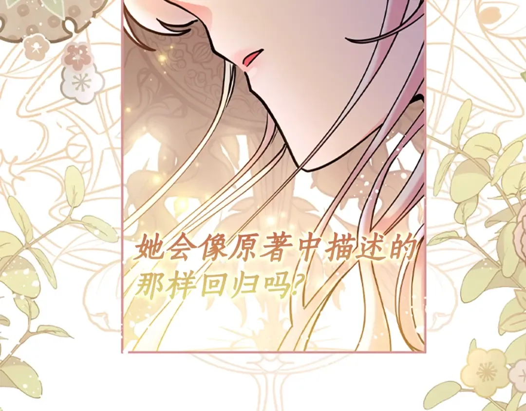 第49话 大猫 第83页