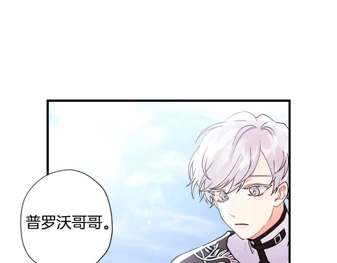 第49话 大猫 第87页