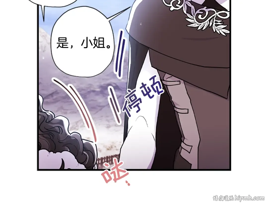 第49话 大猫 第88页