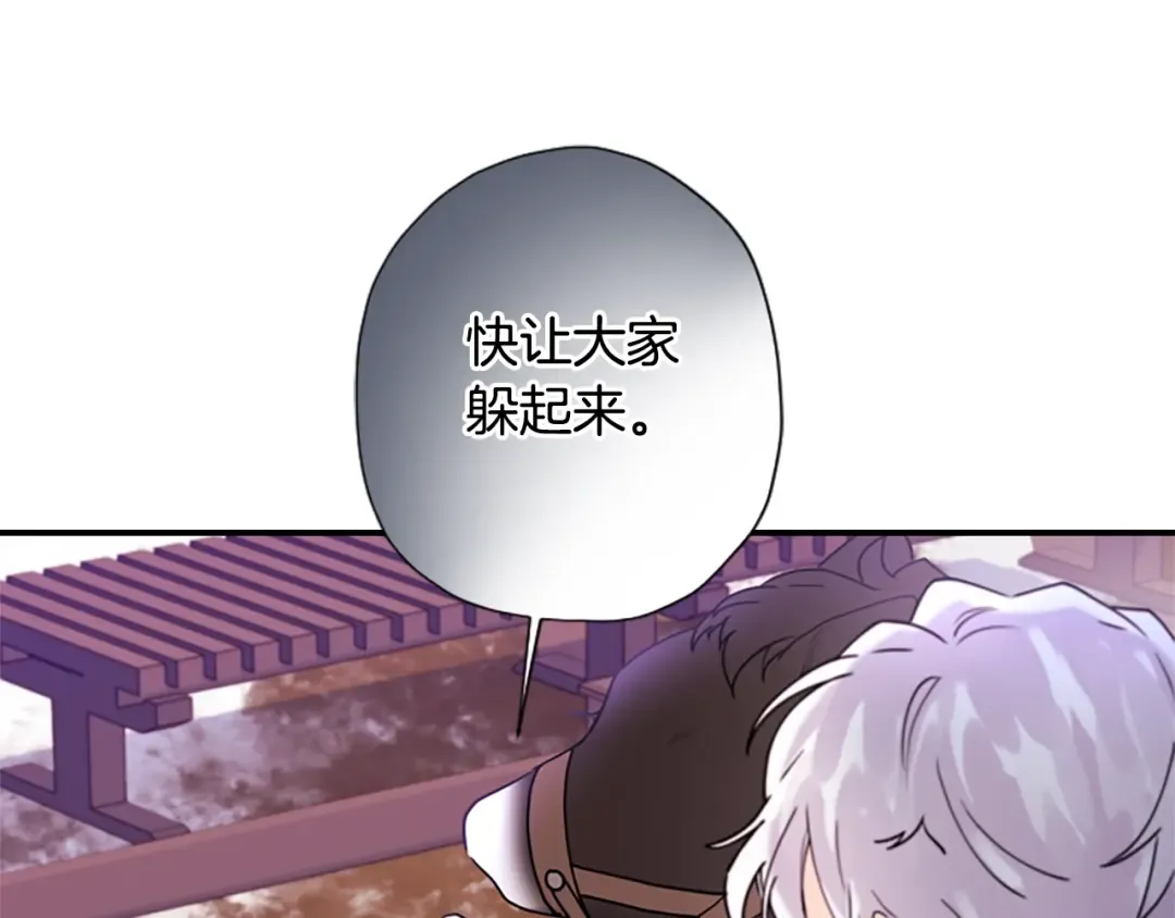 第49话 大猫 第89页