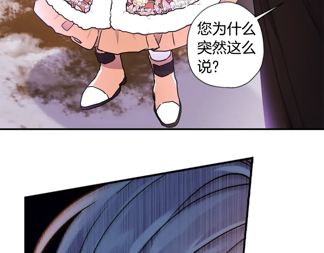 第49话 大猫 第91页