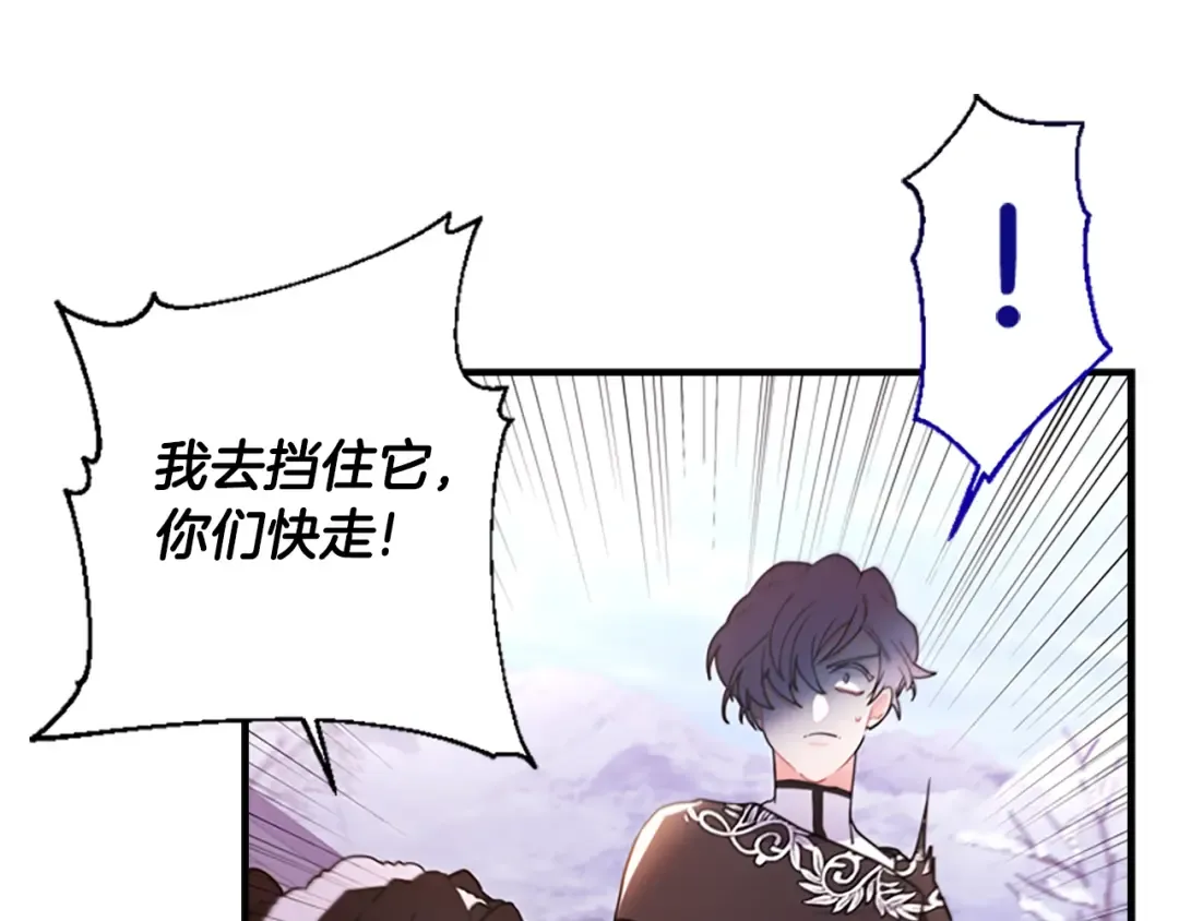 第49话 大猫 第95页