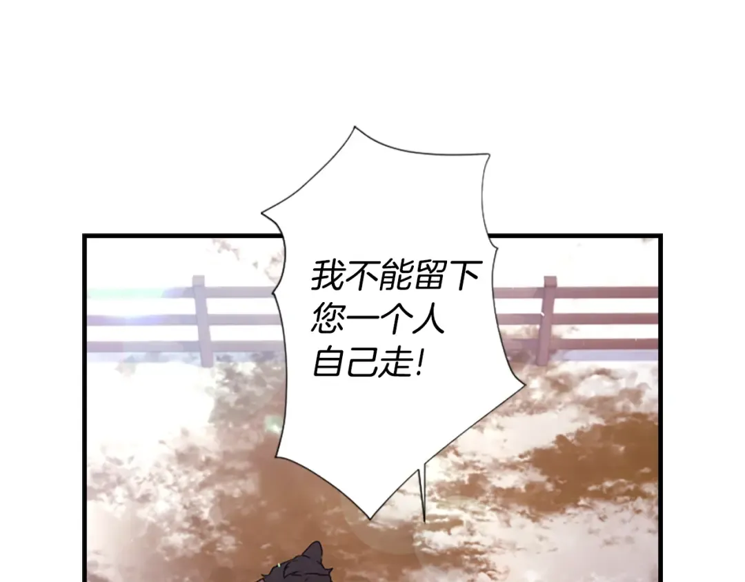第49话 大猫 第97页