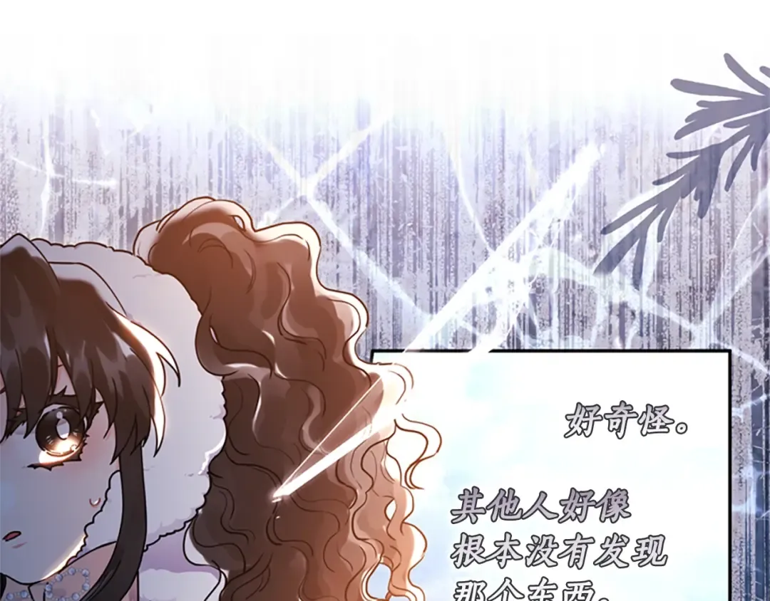 第49话 大猫 第99页