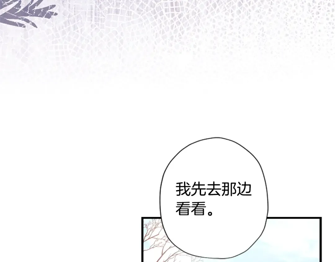 第49话 大猫 第102页