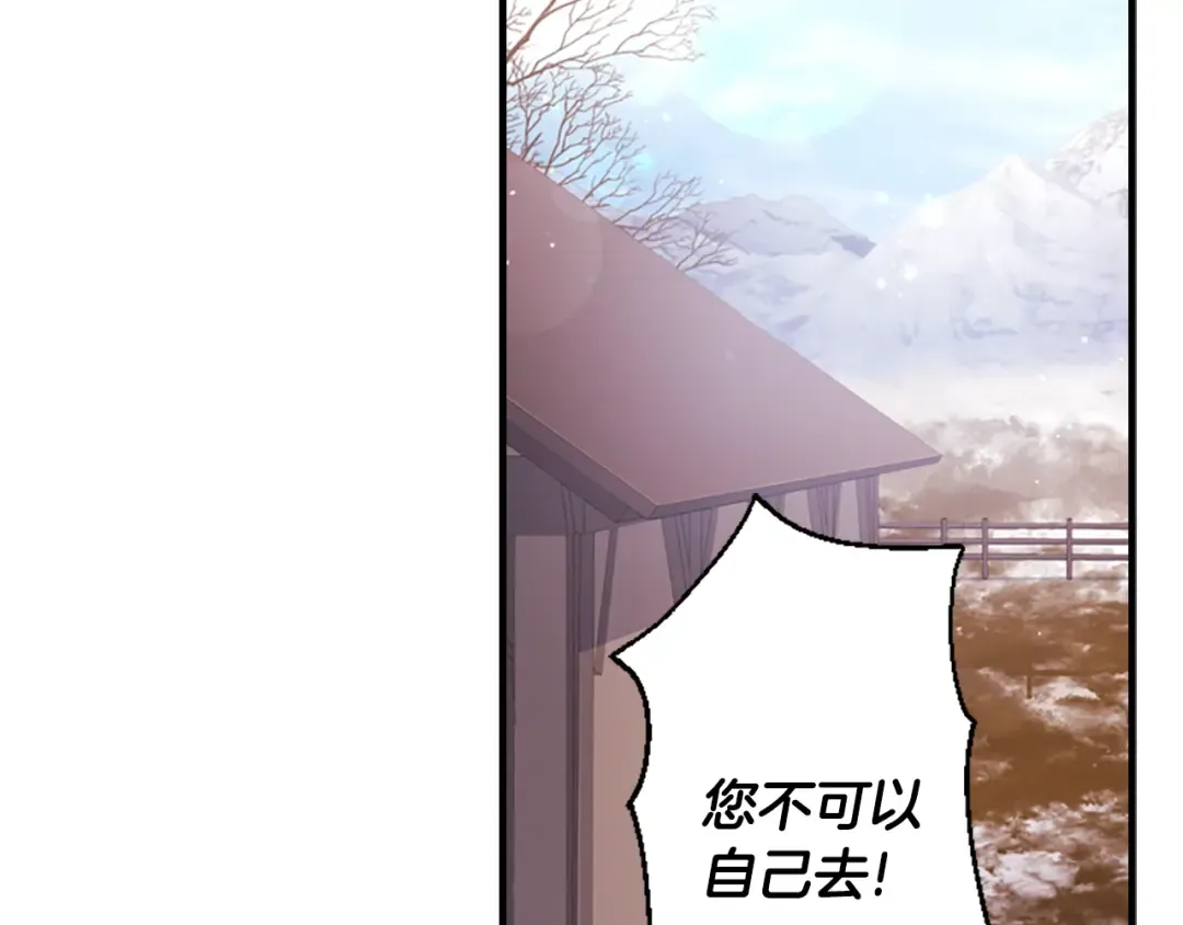 第49话 大猫 第103页