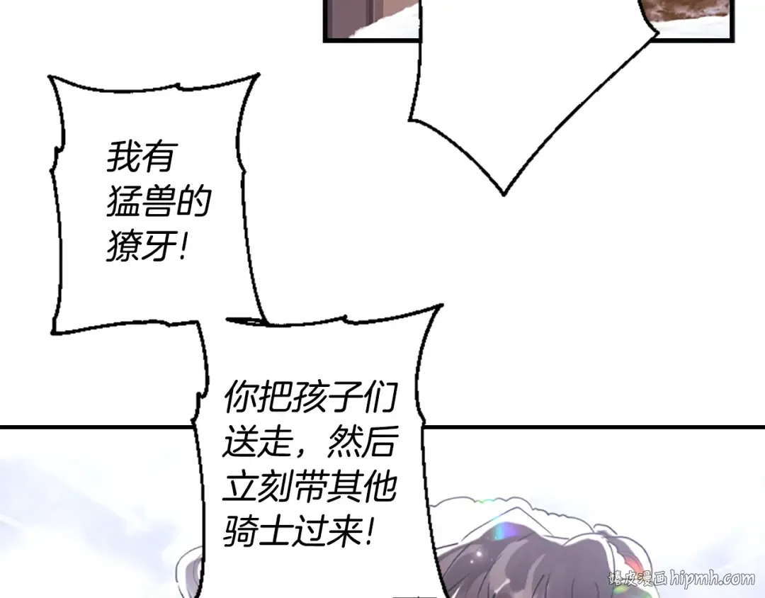 第49话 大猫 第104页