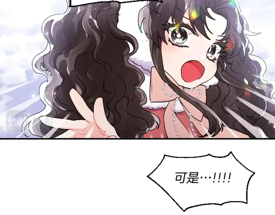 第49话 大猫 第105页