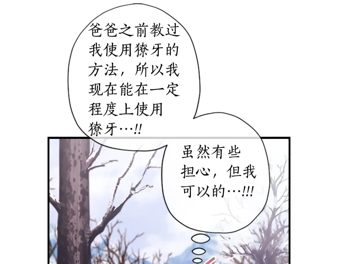 第49话 大猫 第118页