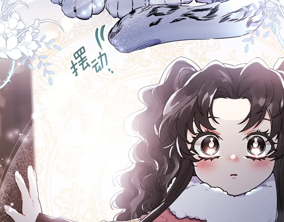 第49话 大猫 第127页