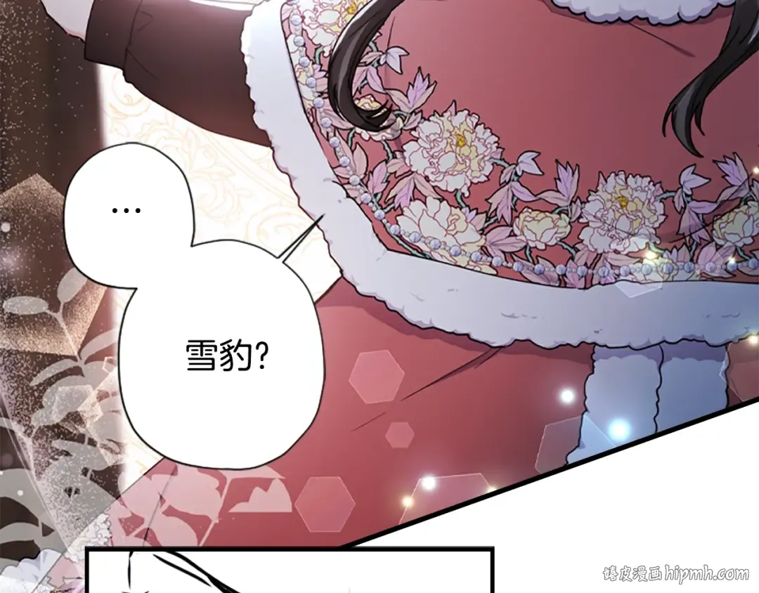第49话 大猫 第128页