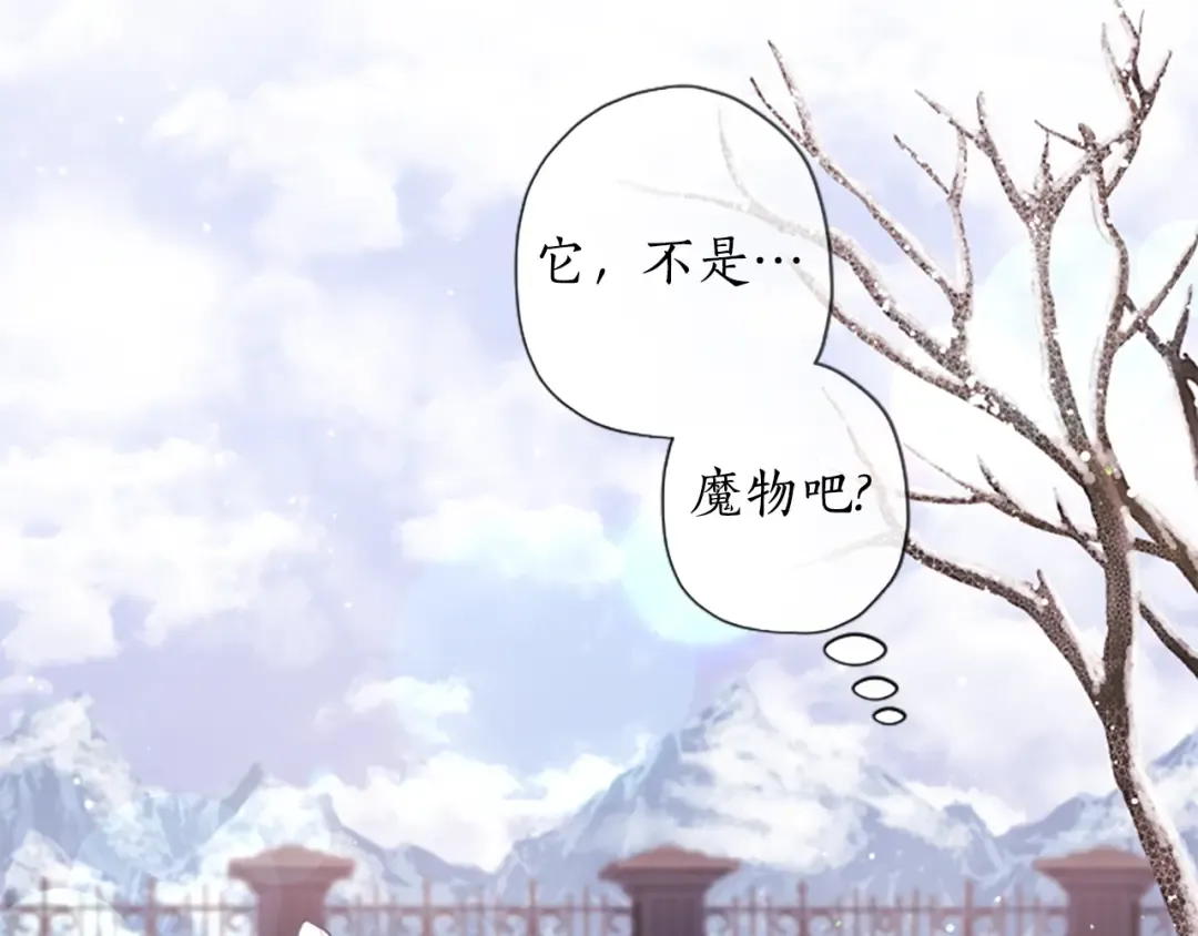 第49话 大猫 第131页