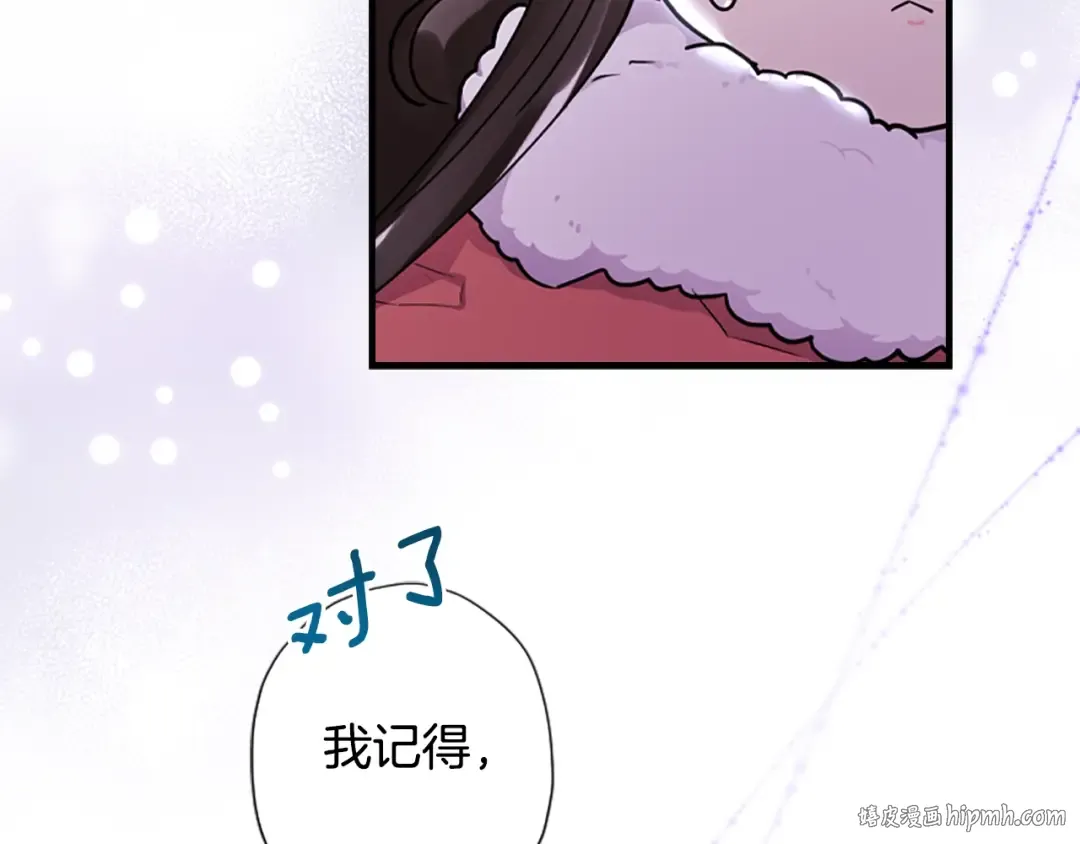第49话 大猫 第136页