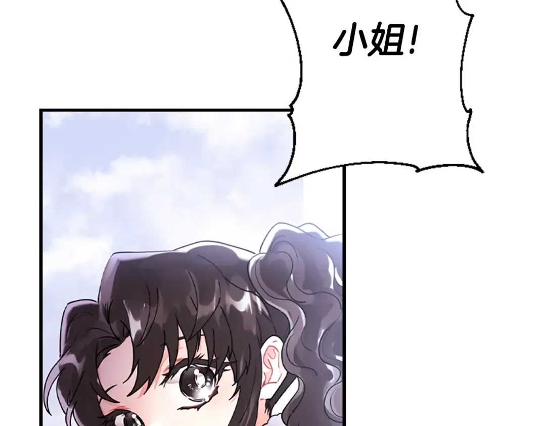 第49话 大猫 第142页