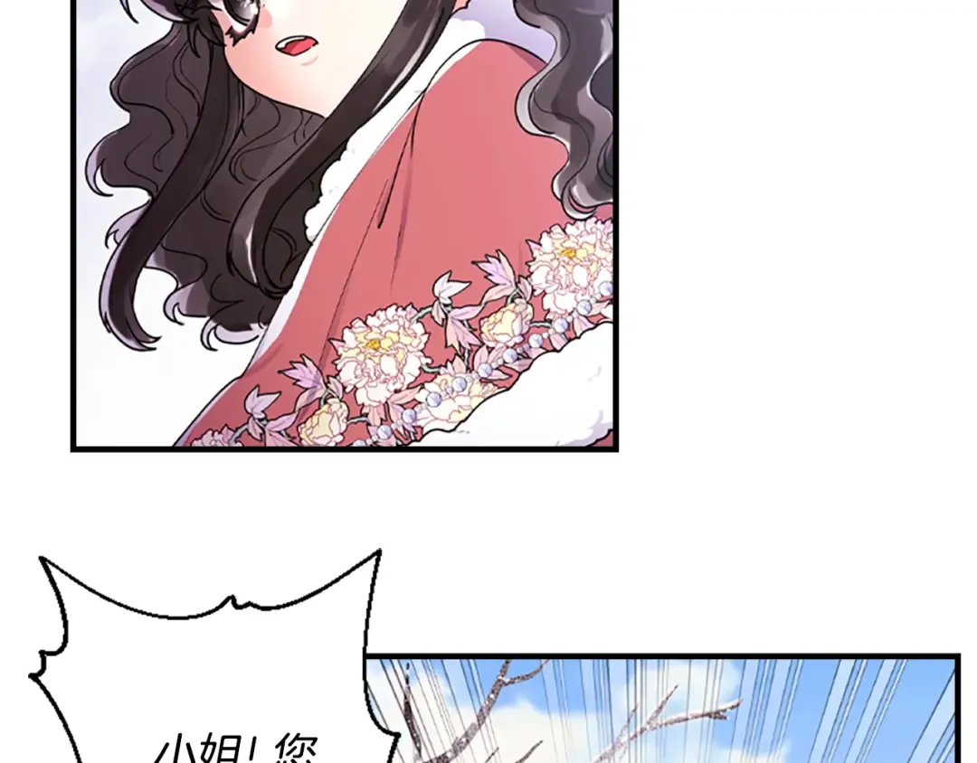 第49话 大猫 第143页