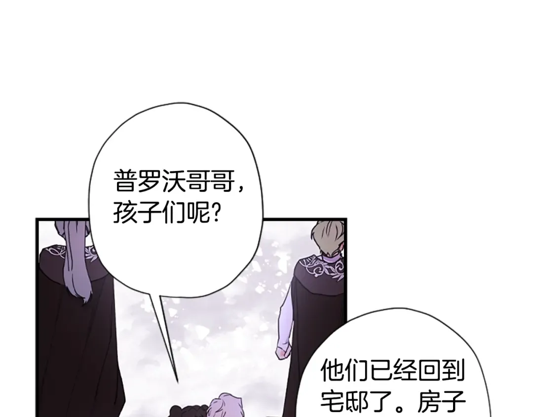 第49话 大猫 第146页