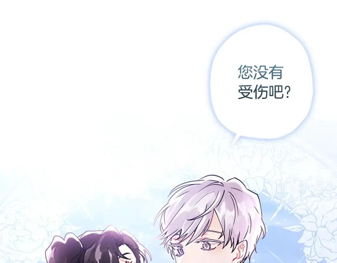 第49话 大猫 第148页