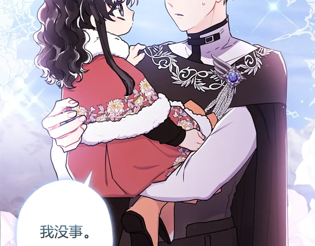 第49话 大猫 第149页