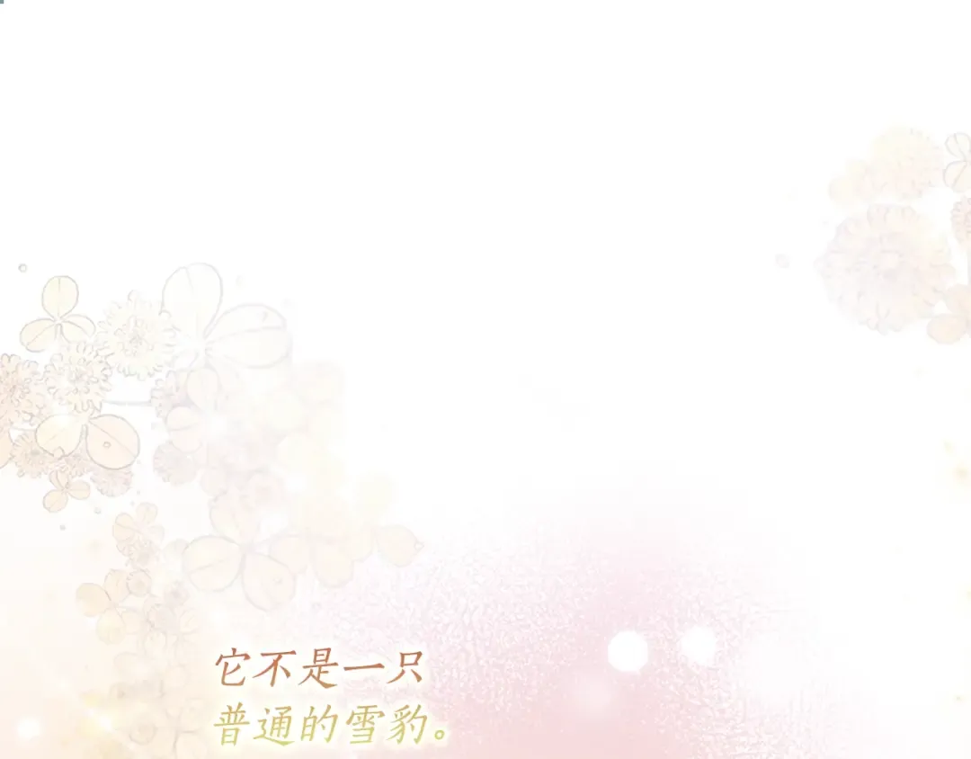 第49话 大猫 第154页
