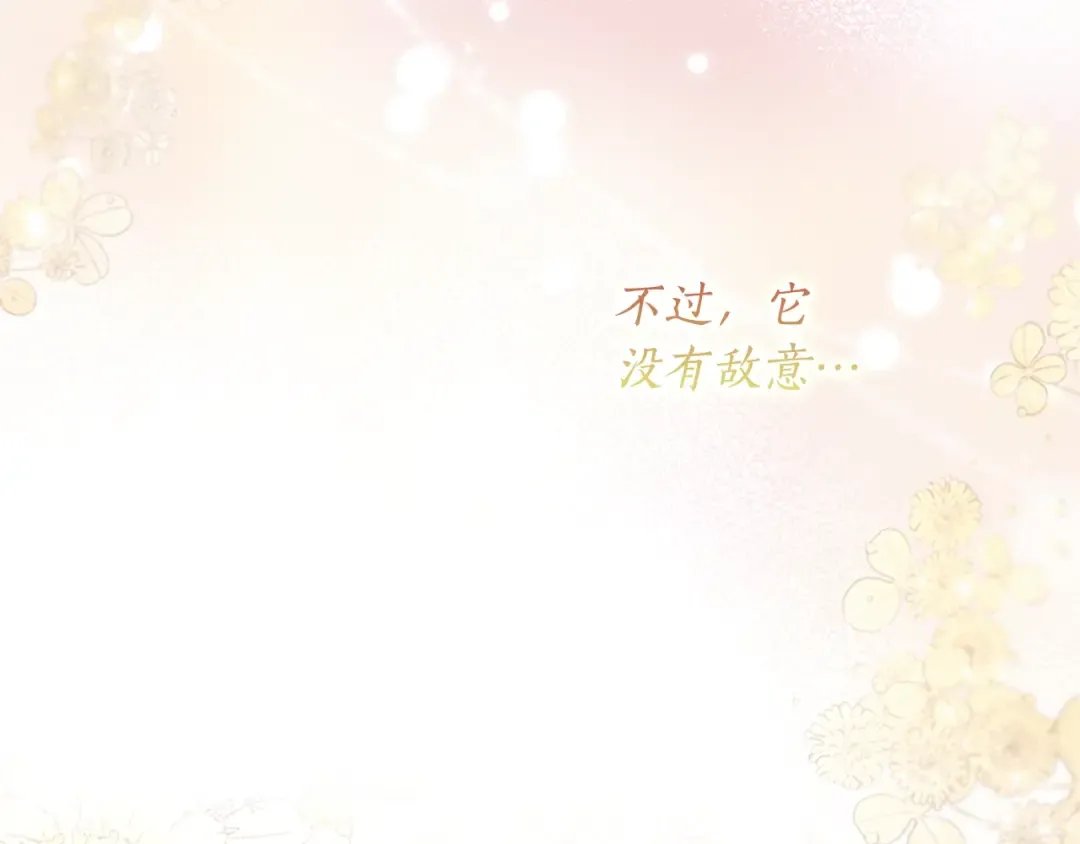 第49话 大猫 第155页