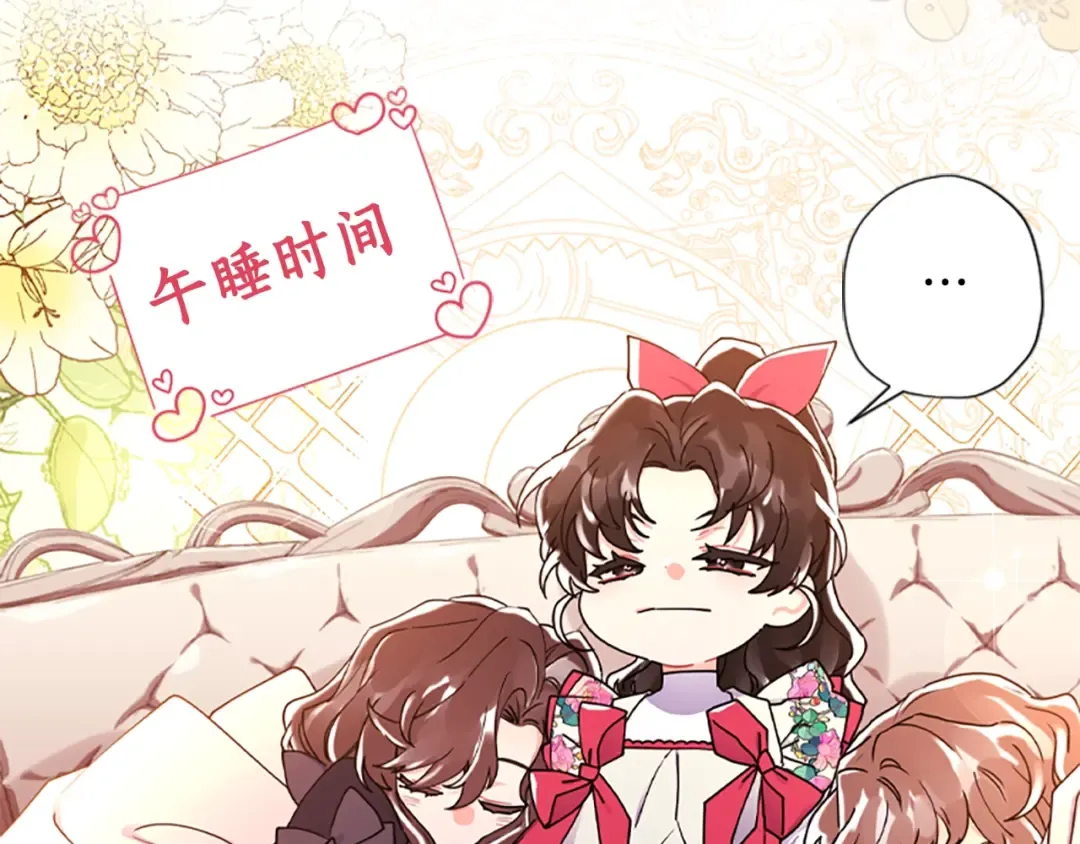 第49话 大猫 第156页