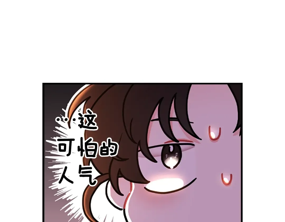第49话 大猫 第158页