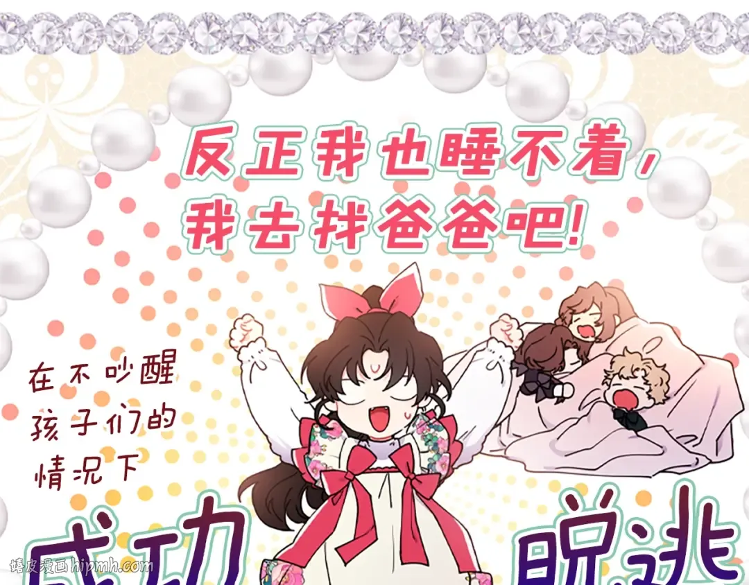 第49话 大猫 第160页