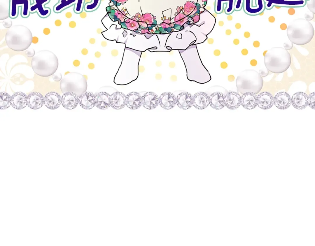 第49话 大猫 第161页