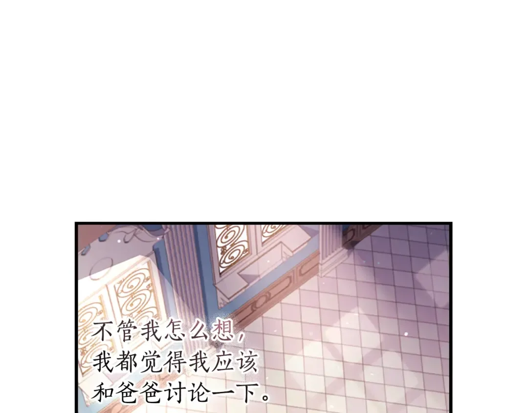 第49话 大猫 第163页
