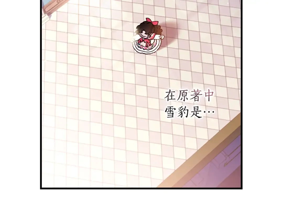 第49话 大猫 第164页