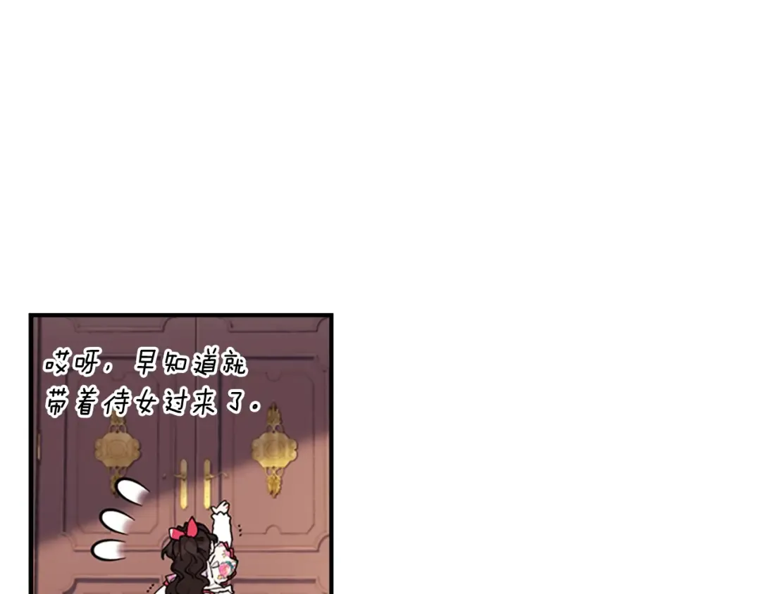第49话 大猫 第165页